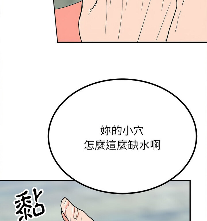 88P - 毒酒