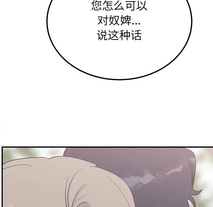 101P - 毒酒