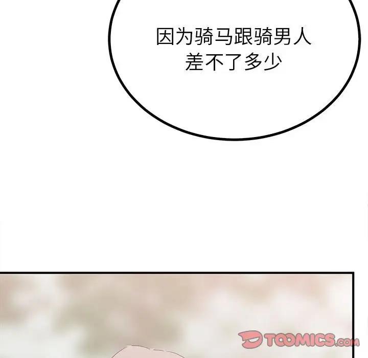 117P - 毒酒
