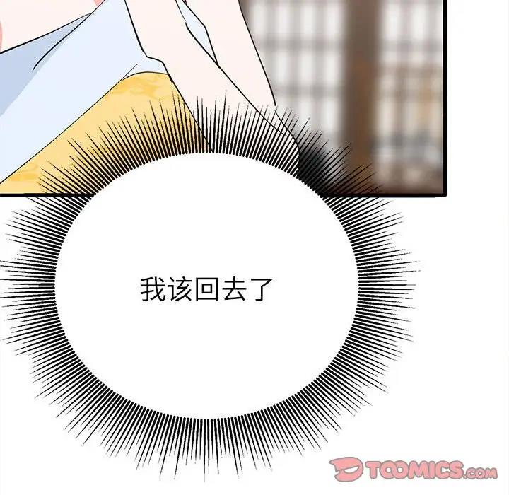 153P - 毒酒