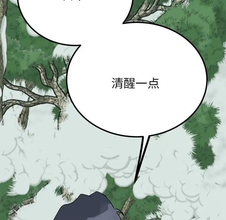 66P - 毒酒