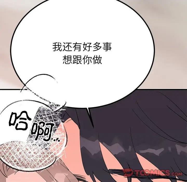 69P - 毒酒