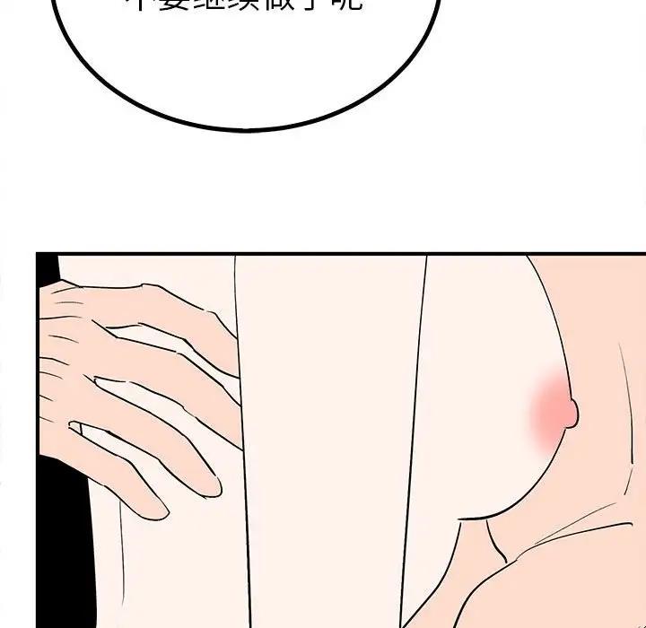 76P - 毒酒