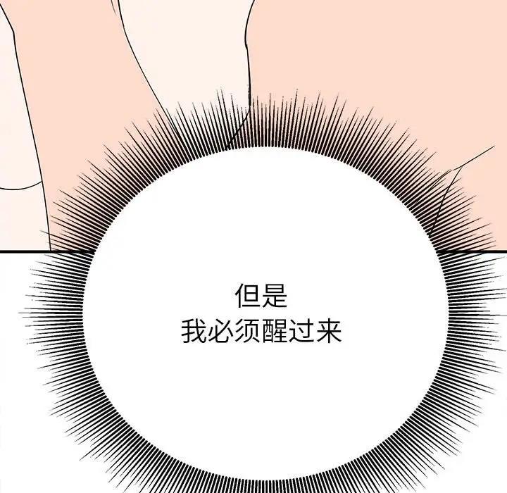 82P - 毒酒