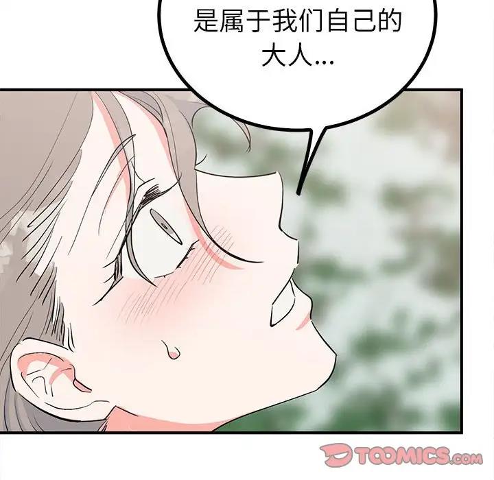 93P - 毒酒