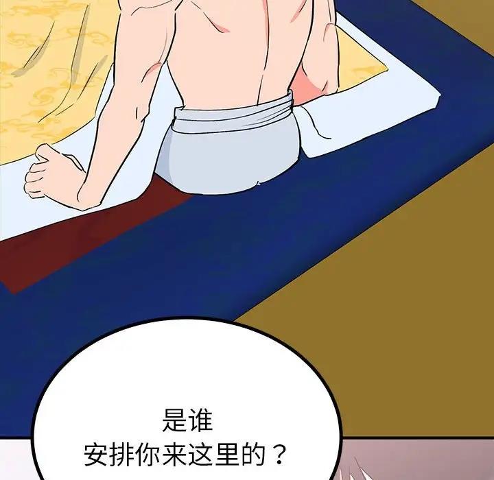 102P - 毒酒