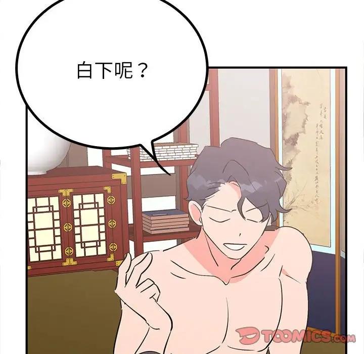 105P - 毒酒