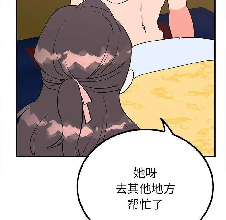106P - 毒酒