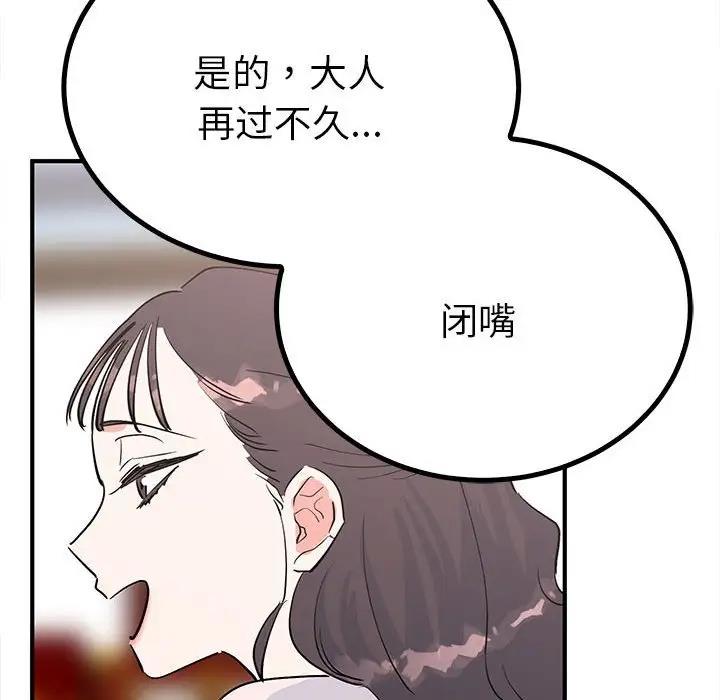 113P - 毒酒
