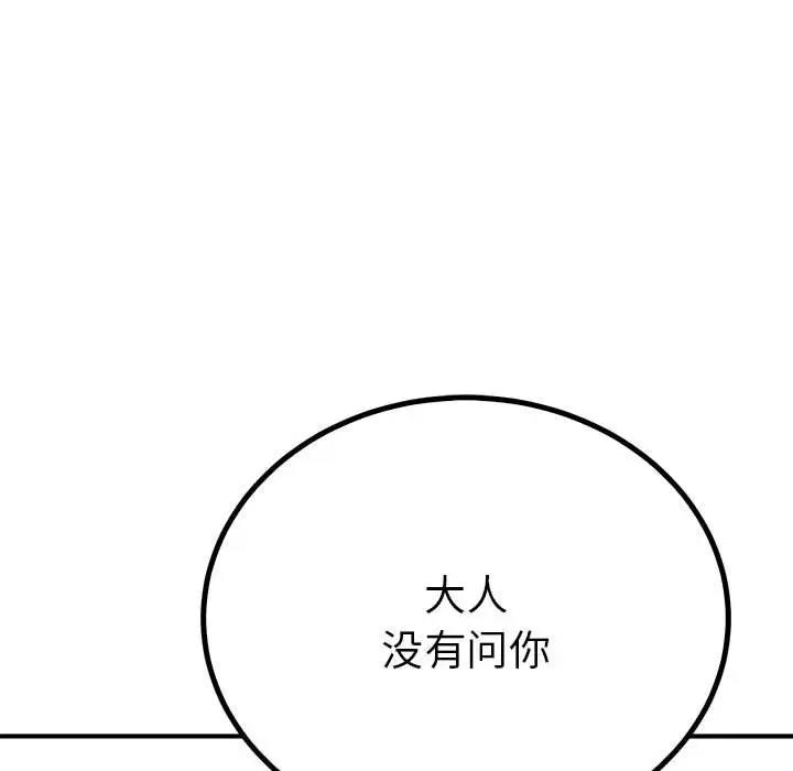 115P - 毒酒