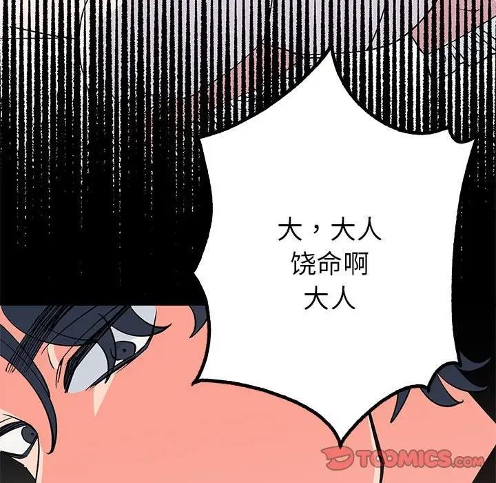 135P - 毒酒