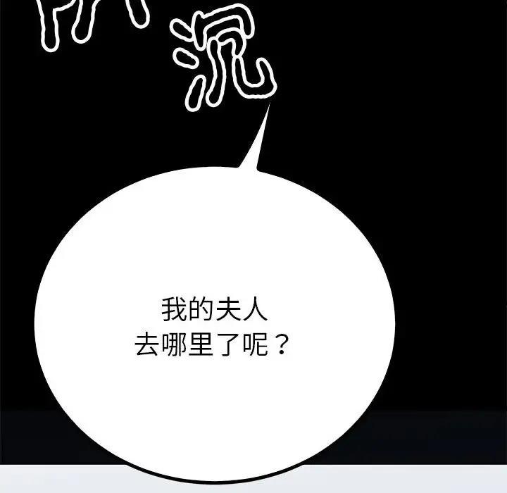 142P - 毒酒