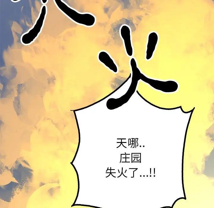 146P - 毒酒