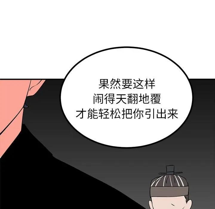 156P - 毒酒