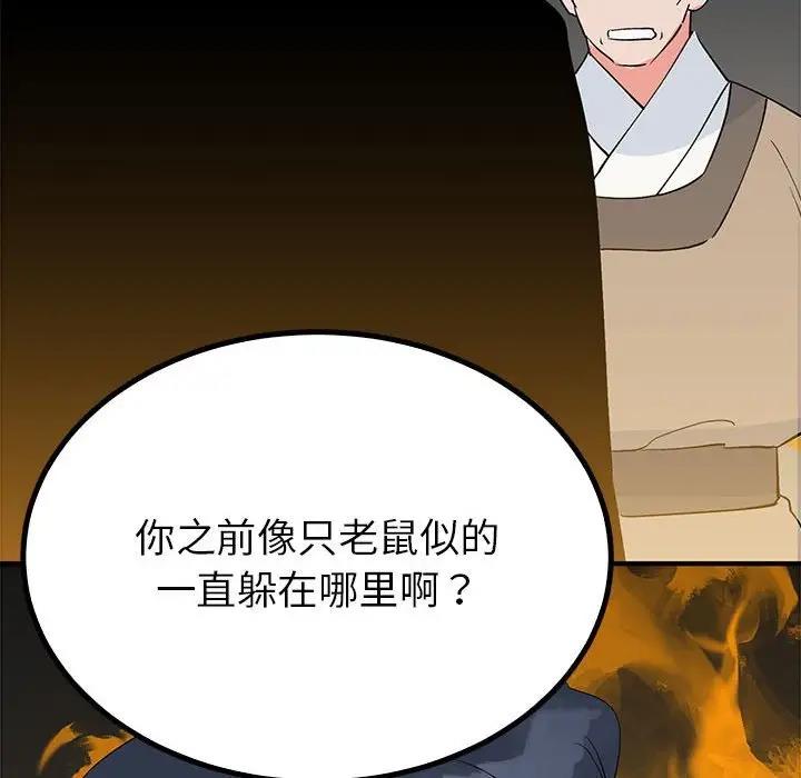 157P - 毒酒