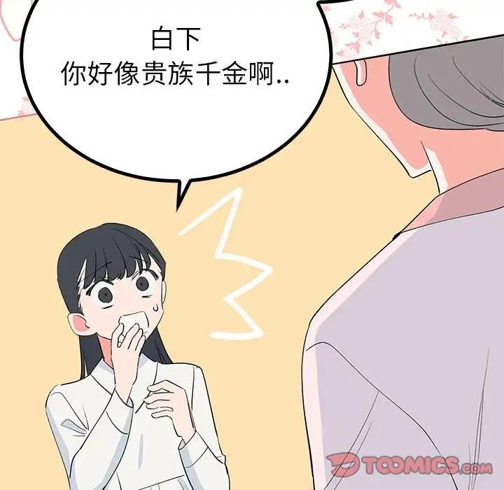 39P - 毒酒
