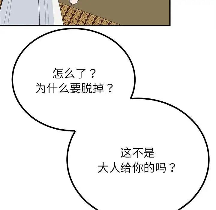42P - 毒酒