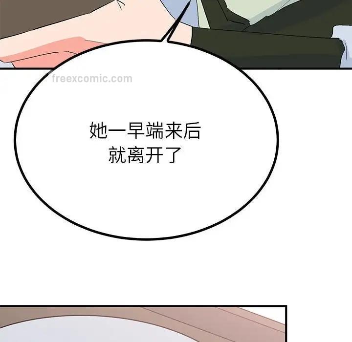 80P - 毒酒