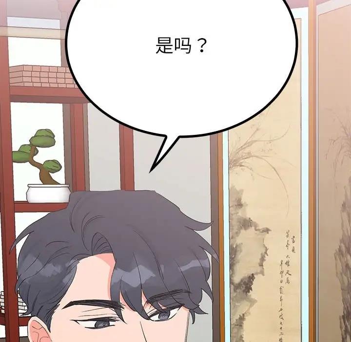 82P - 毒酒