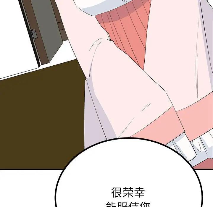 90P - 毒酒