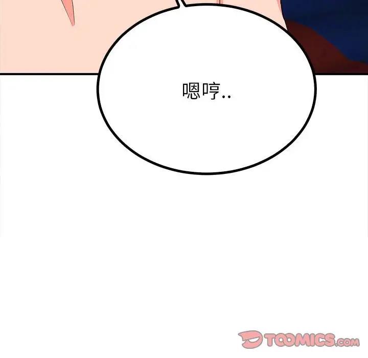 93P - 毒酒