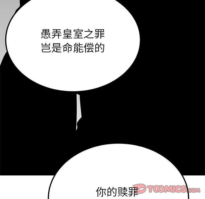 102P - 毒酒