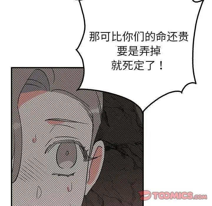 111P - 毒酒