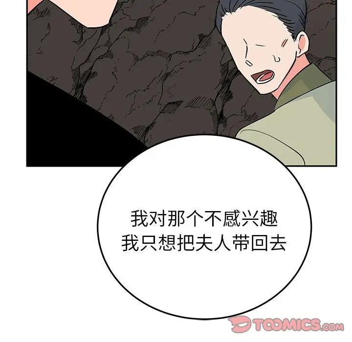 129P - 毒酒