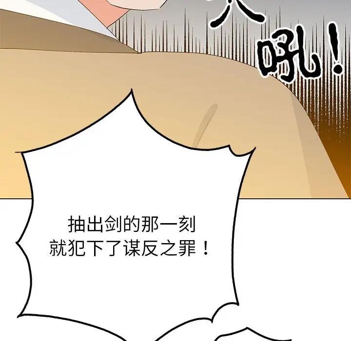 16P - 毒酒