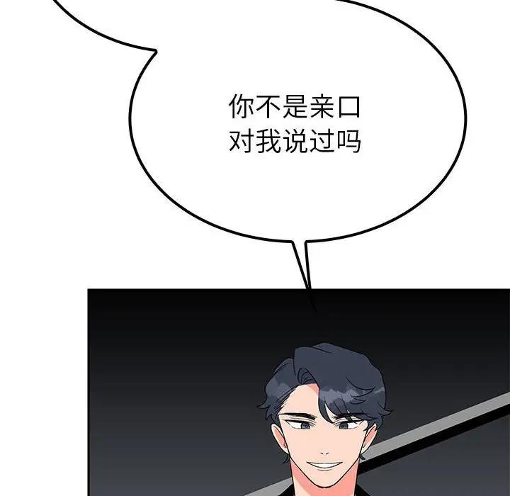 24P - 毒酒