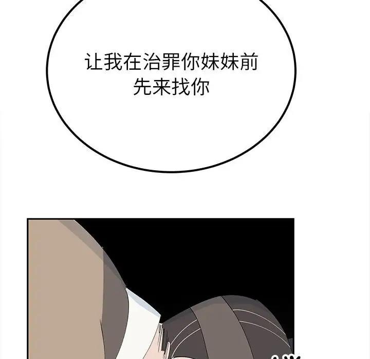 26P - 毒酒