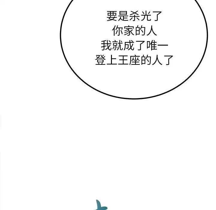 33P - 毒酒