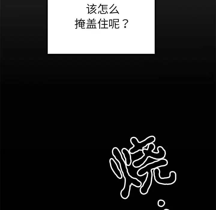 37P - 毒酒