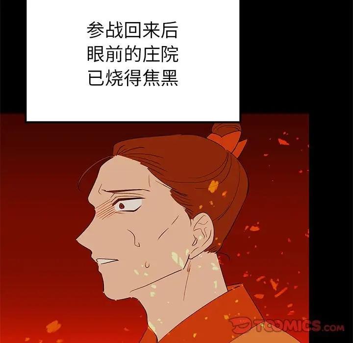 48P - 毒酒