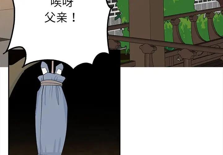 4P - 毒酒