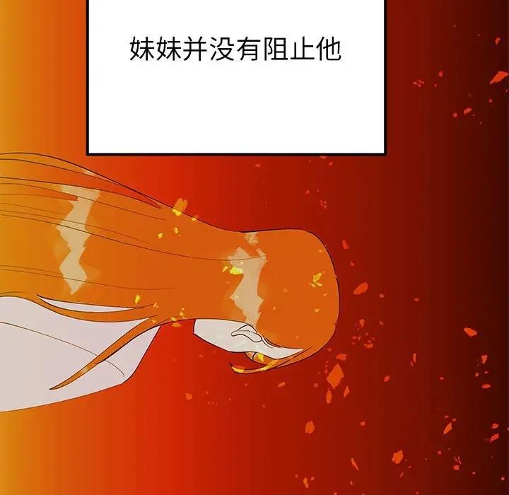 53P - 毒酒