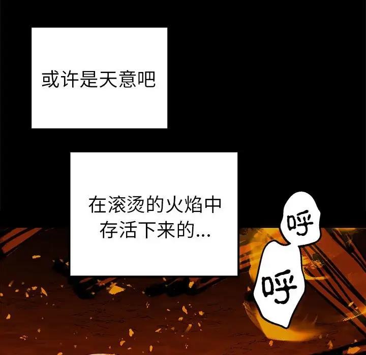 58P - 毒酒