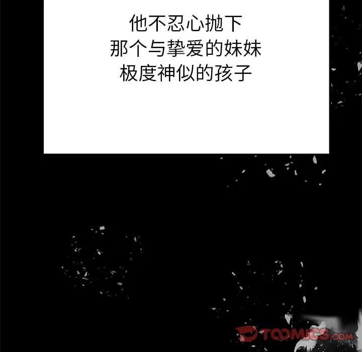 66P - 毒酒