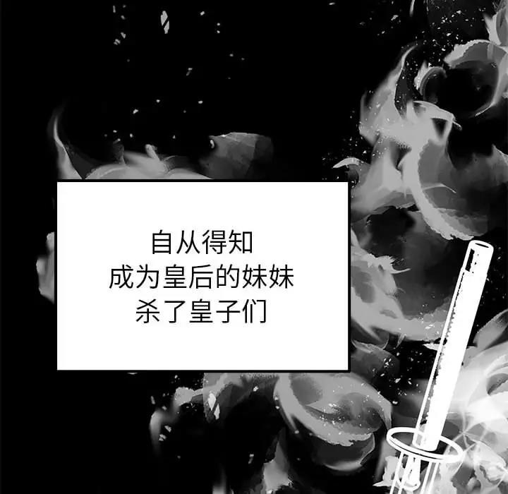 67P - 毒酒