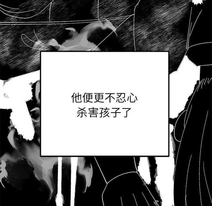 70P - 毒酒