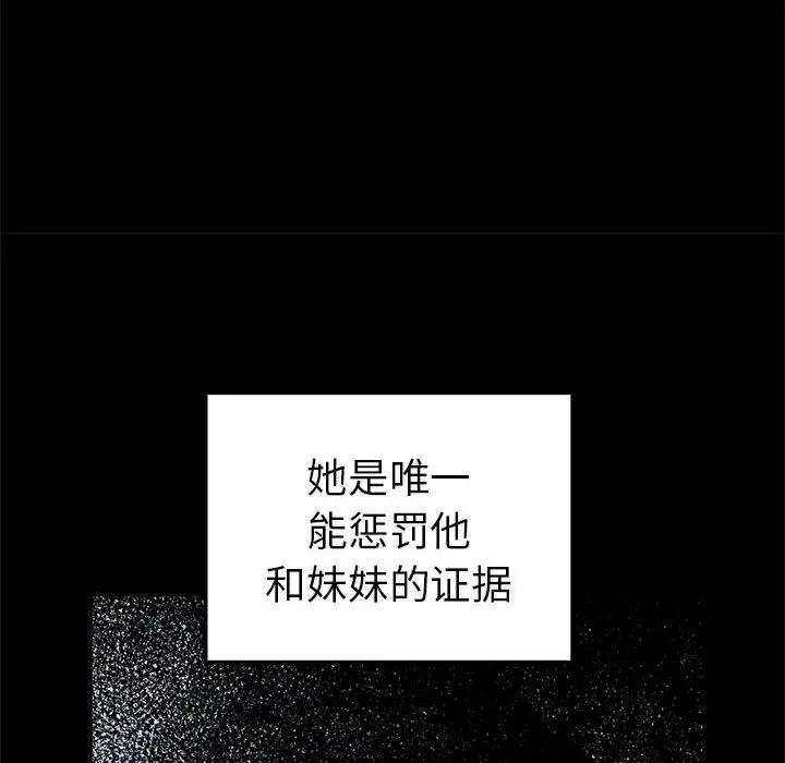 73P - 毒酒