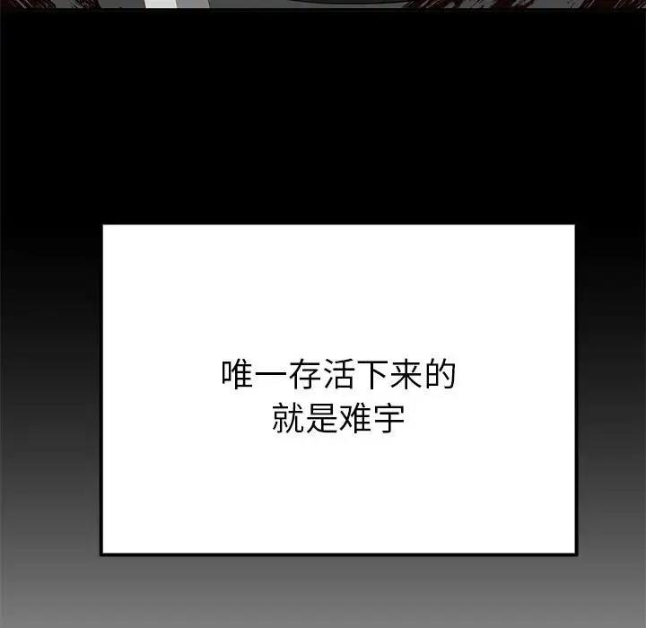 83P - 毒酒