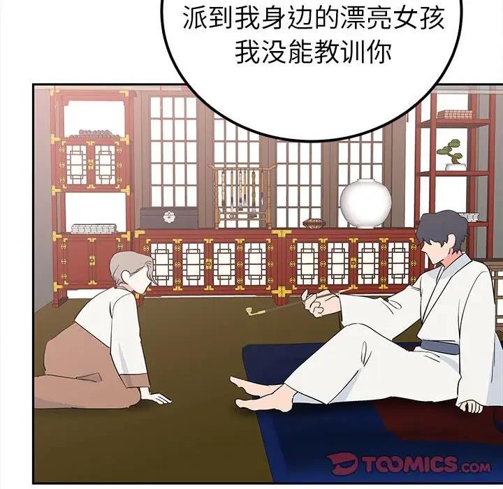 93P - 毒酒