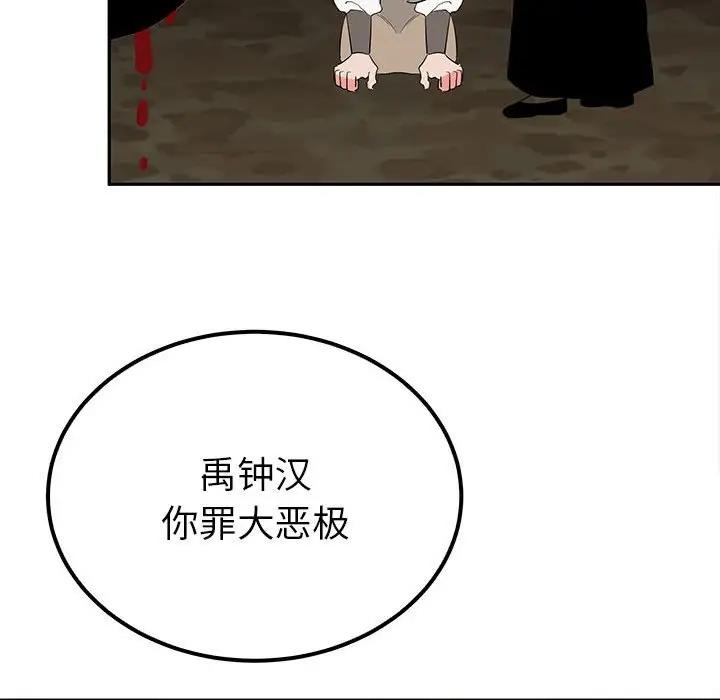98P - 毒酒