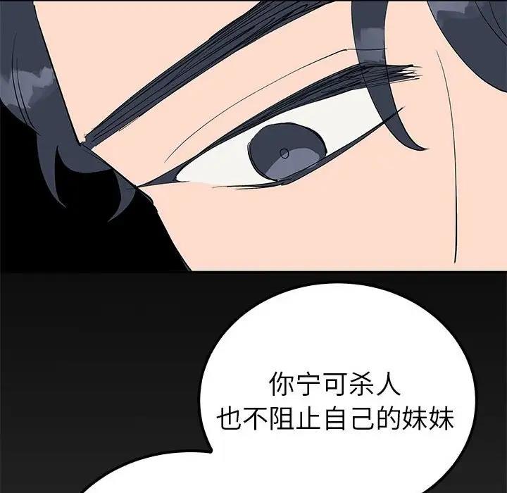 99P - 毒酒
