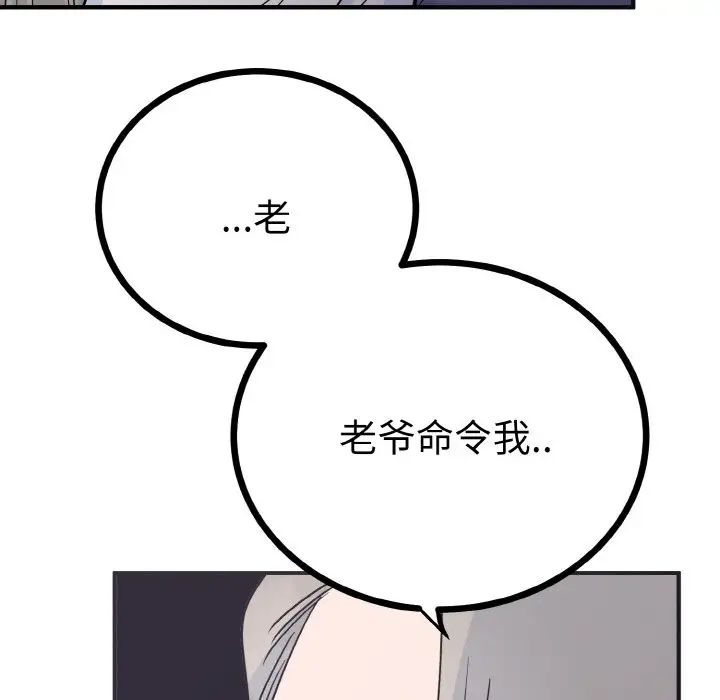107P - 毒酒