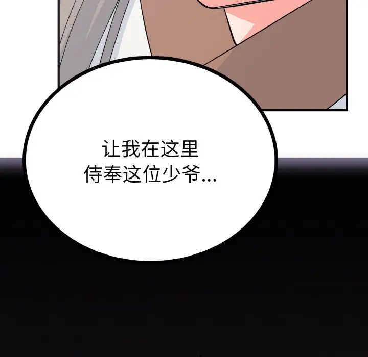 109P - 毒酒