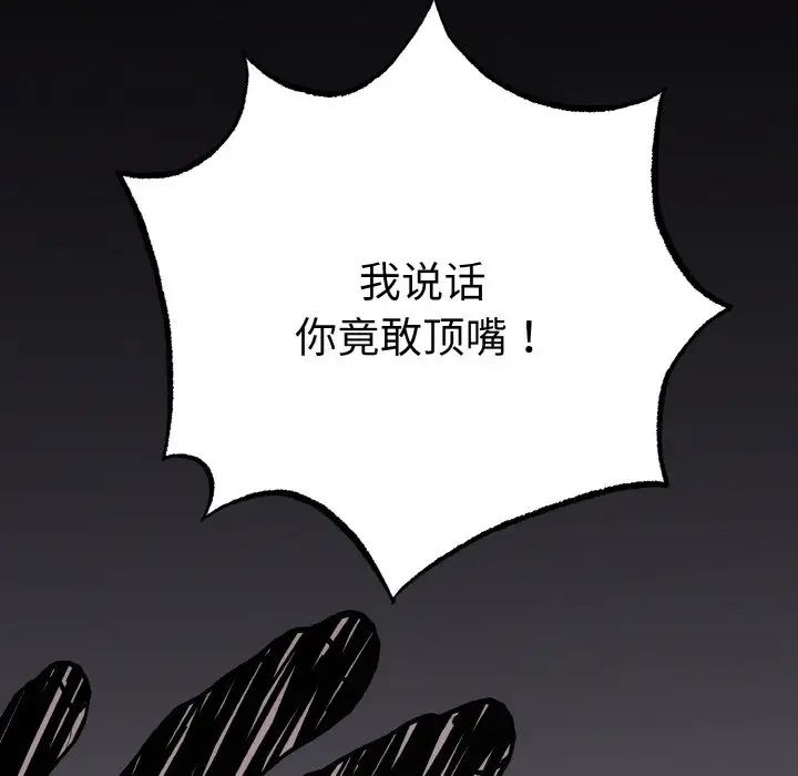 110P - 毒酒