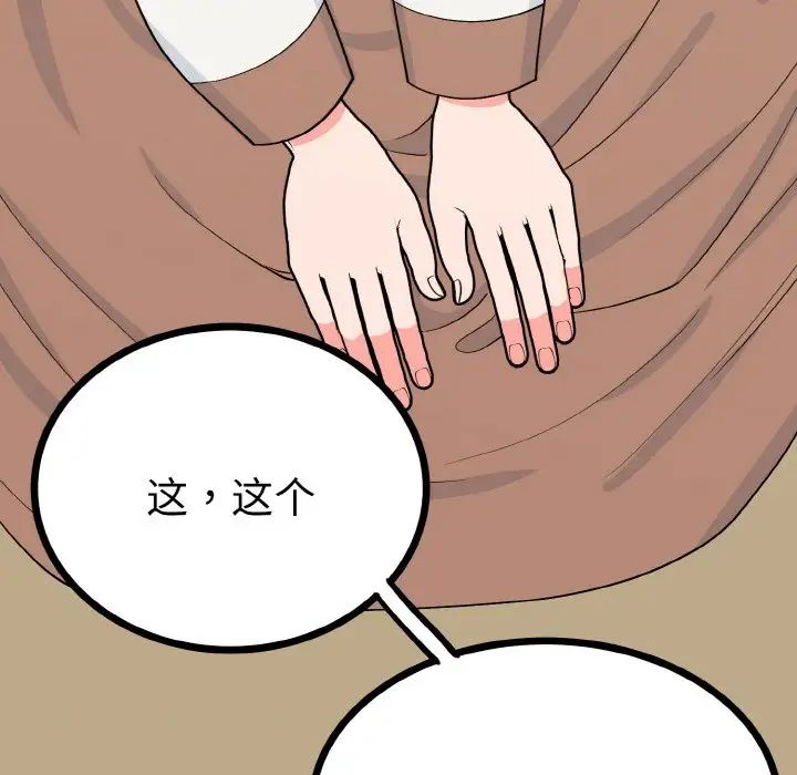 12P - 毒酒