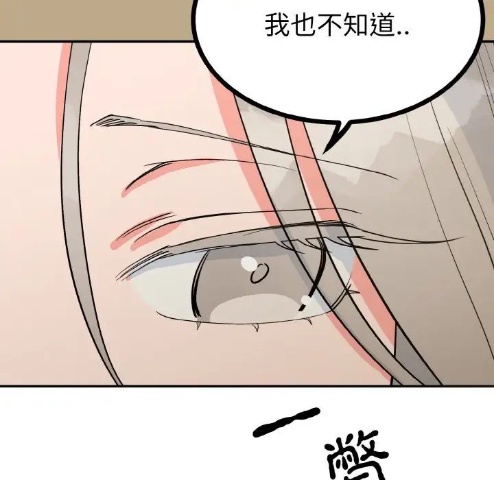 13P - 毒酒